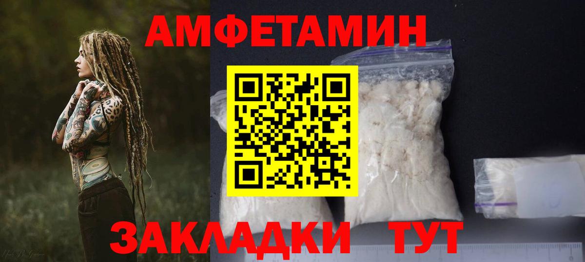 Амфетамин 98%  Вход с VPN  АМФЕТАМИН  Бузулук 