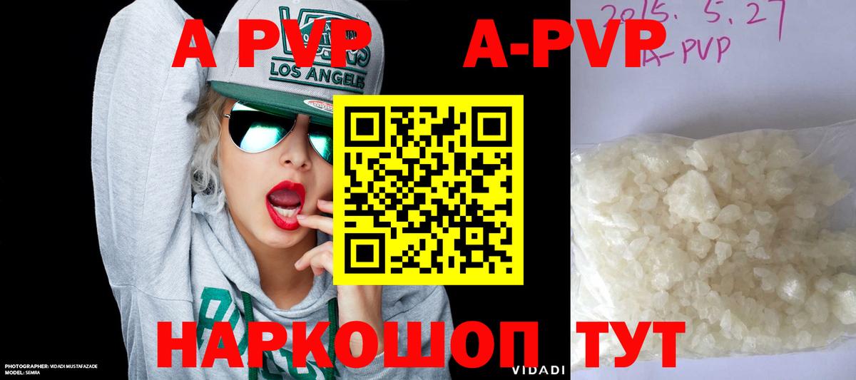 APVP Crystall Бузулук