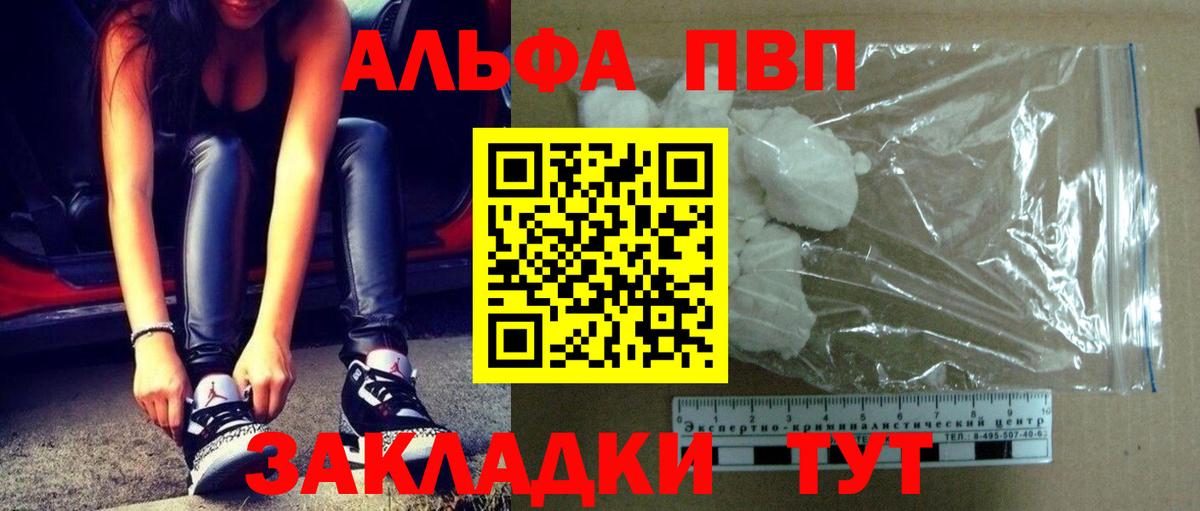 Альфа ПВП мука  Alpha-PVP крисы CK  Бузулук  Вход с VPN 