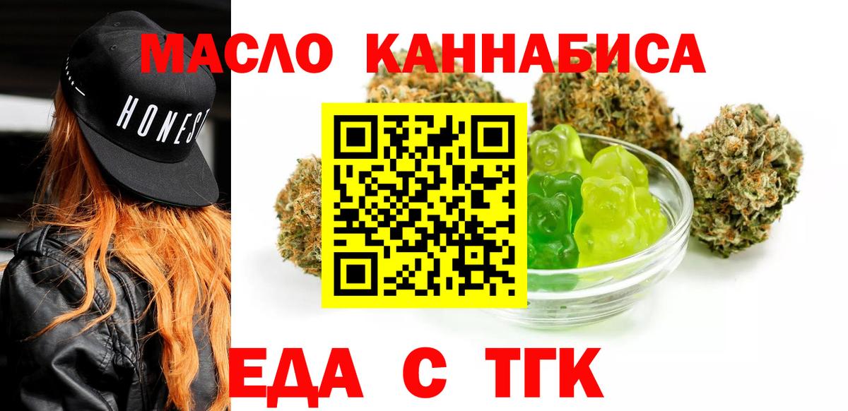 Бузулук  Печенье с ТГК конопля  Вход с VPN 