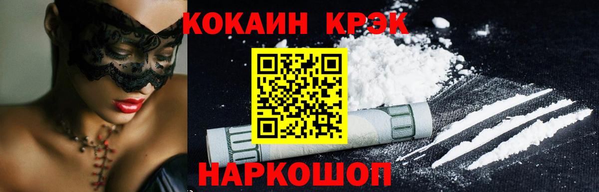 Кокаин 98%  Вход с VPN  Бузулук  COCAIN 98% 