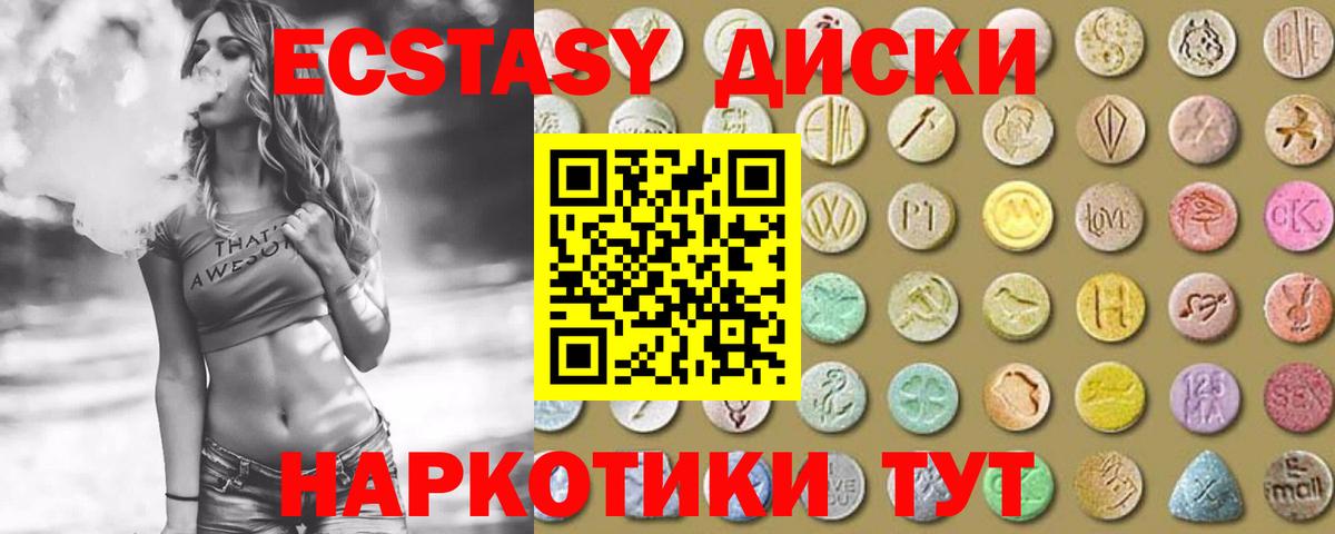 Ecstasy  Экстази TESLA  Вход с VPN  Бузулук 