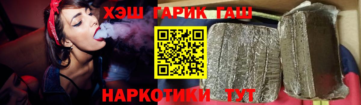 ГАШИШ hashish Бузулук