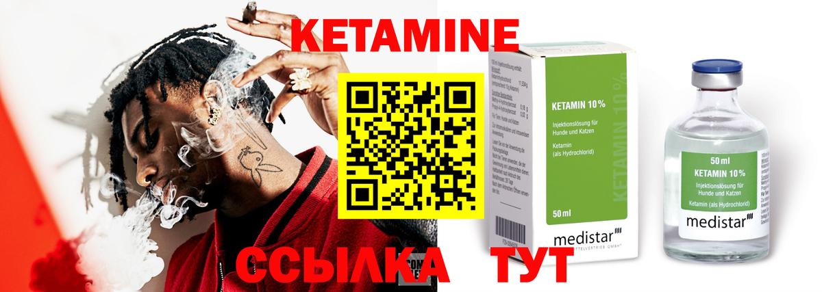 КЕТАМИН VHQ  Вход с VPN  Бузулук 