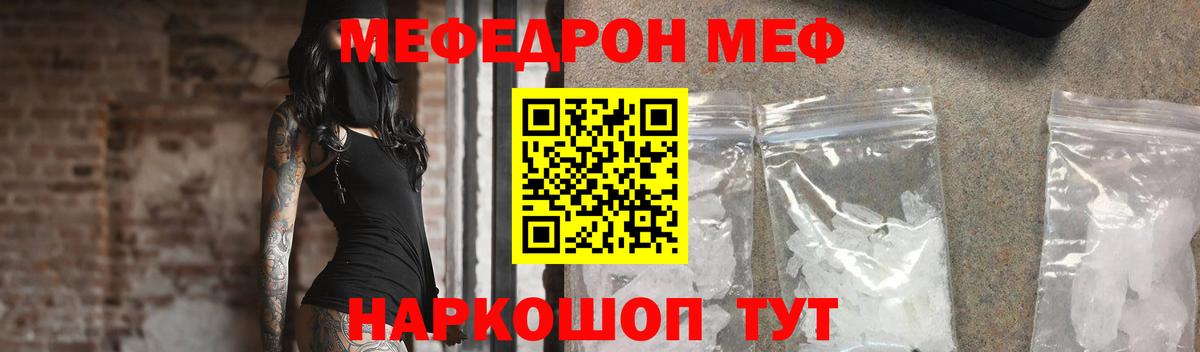 Мефедрон mephedrone  МЕФ  omg ТОР  Вход с VPN  Бузулук  МЕФ 