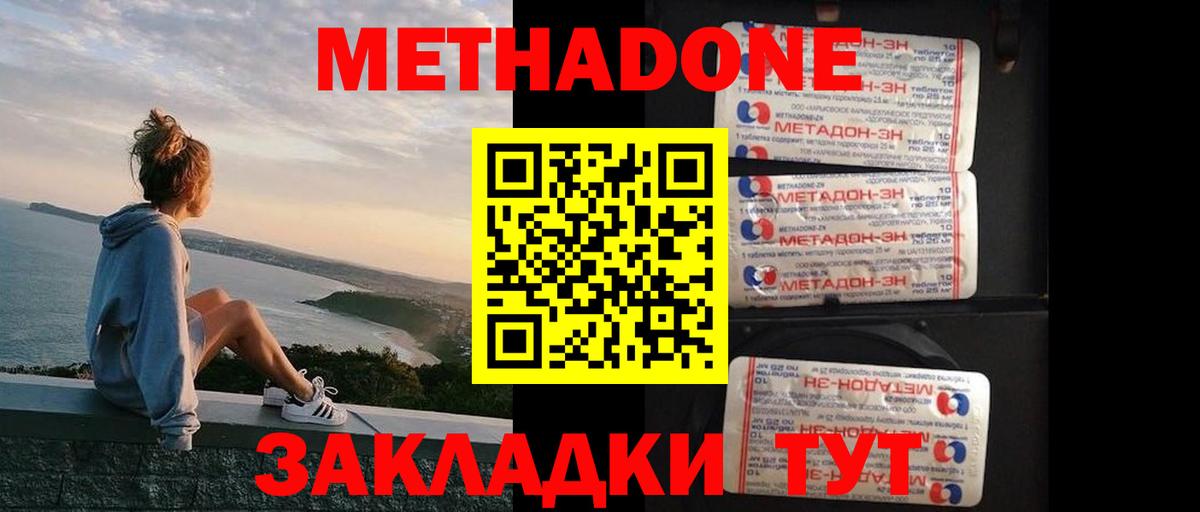 Метадон мёд  Вход с VPN  Бузулук  МЕГА вход  МЕТАДОН кристалл 