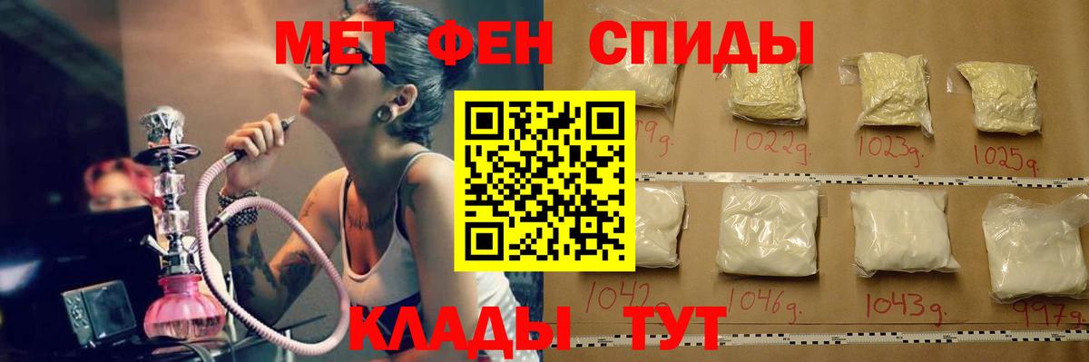 МЕТАМФЕТАМИН Methamphetamine  Вход с VPN  Первитин  Бузулук  МЕТАМФЕТАМИН Methamphetamine 