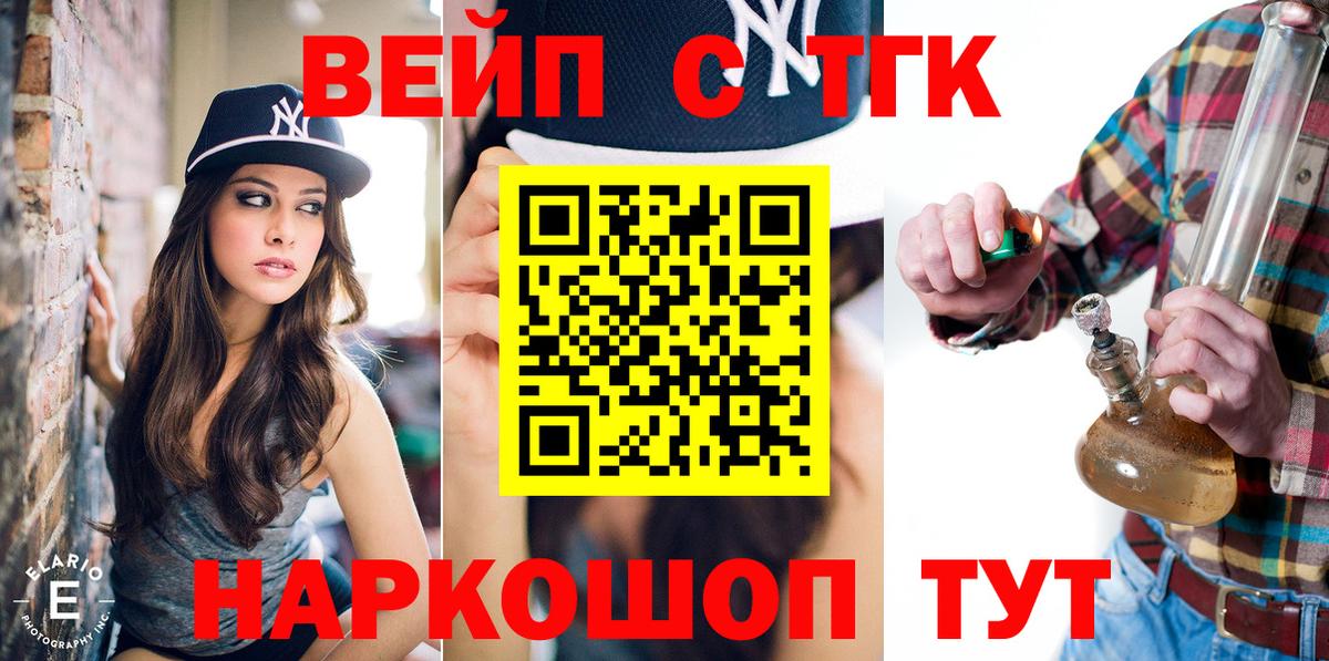 ТГК жижа Бузулук
